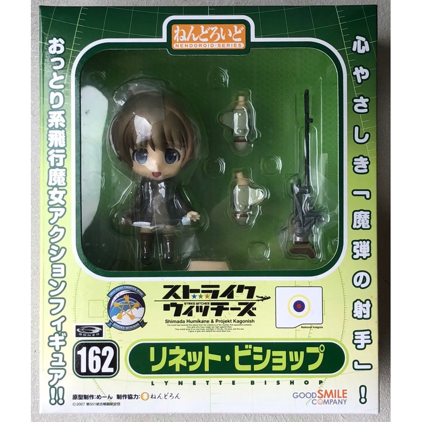 Nendoroid Lynette 162 Anime Manga Strike Witches Rare Figure Original