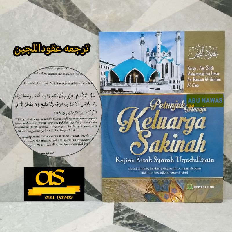 Terjemah Kitab Uqudulujain