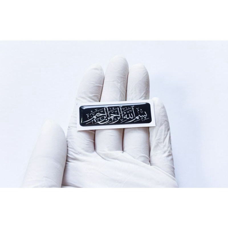 

Stiker timbul Bassmalah / Bismillah