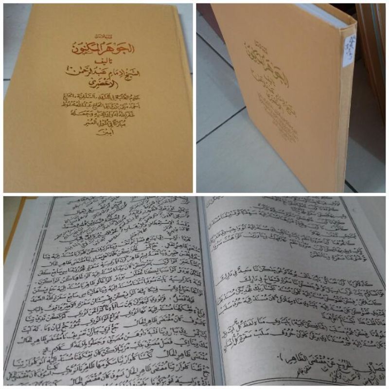 Terjemah dan penjelasan Jauhar maknun/ jauharul maknun/ johar maknun Sunda