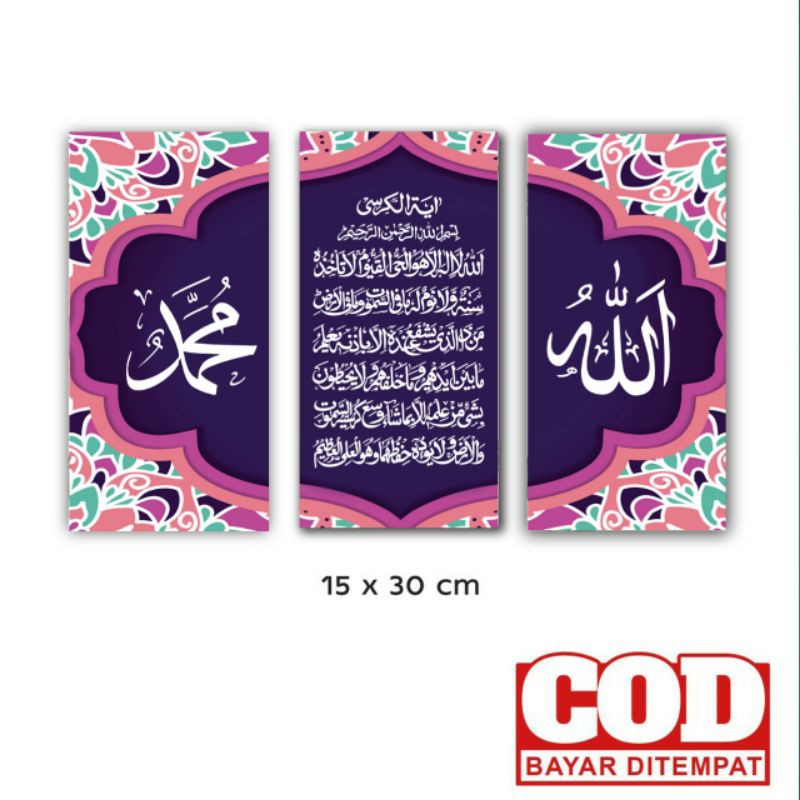 hiasan dinding kaligrafi Allah Muhammad/hiasan dinding/wall decor