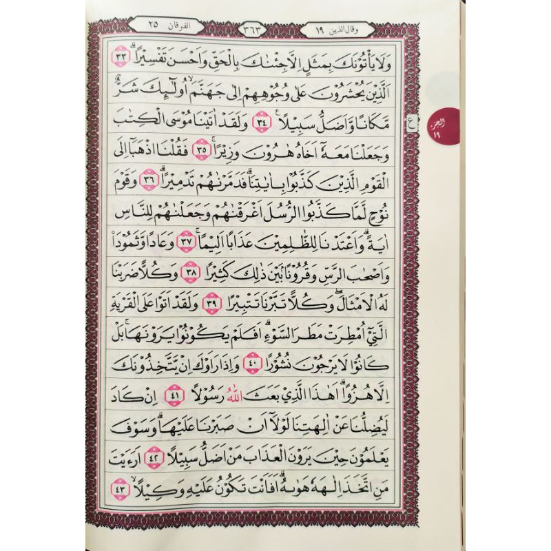 Al-Qur'an AL-HAKIM Khot Utsmani Mushaf 15 Baris Ukuran A4 (NUR ALAM SEMESTA) reguler
