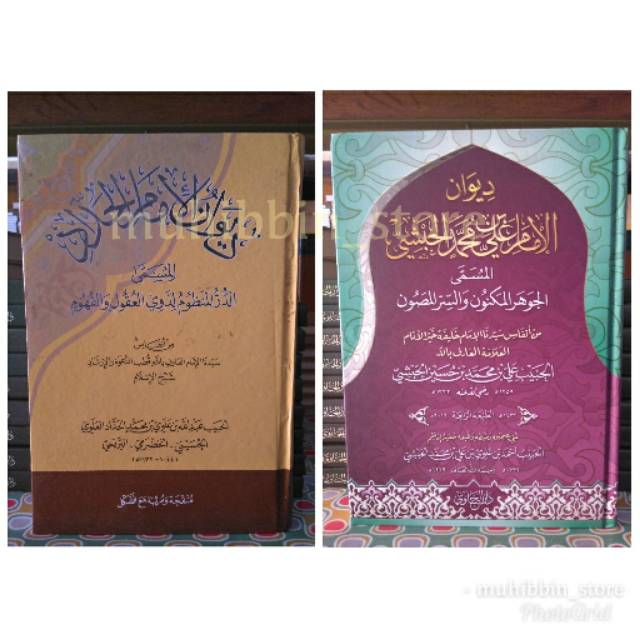Paket Hemat 2 Kitab Diwan Haddad dan Diwan Habsyi - Diwan Al-Haddad - Diwan Al-Habsyi