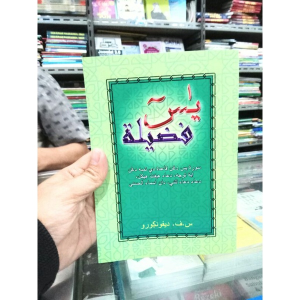 Yasin Fadhillah Arab - yasin fadilah