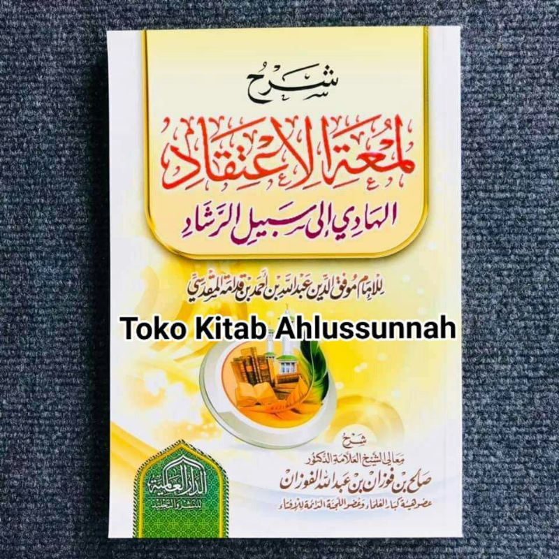 شرح لمعة الإعتقاد syarah lum'atul i'tiqod