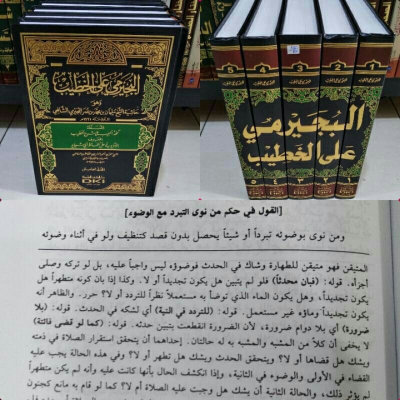 Bujairomi Alal Khotib BUJAIROMI KHOTIB DKI BAERUT Putih 5 Jilid