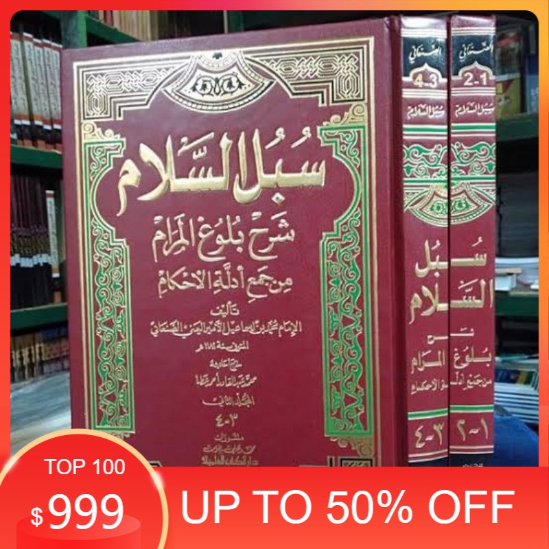 Kitab subulussalam kuning DKI