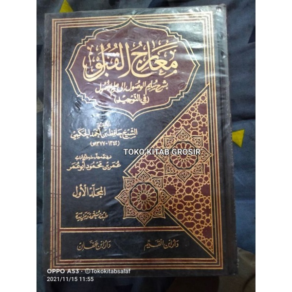 

معارج القبول Ma'arijul qobul 3 jilid