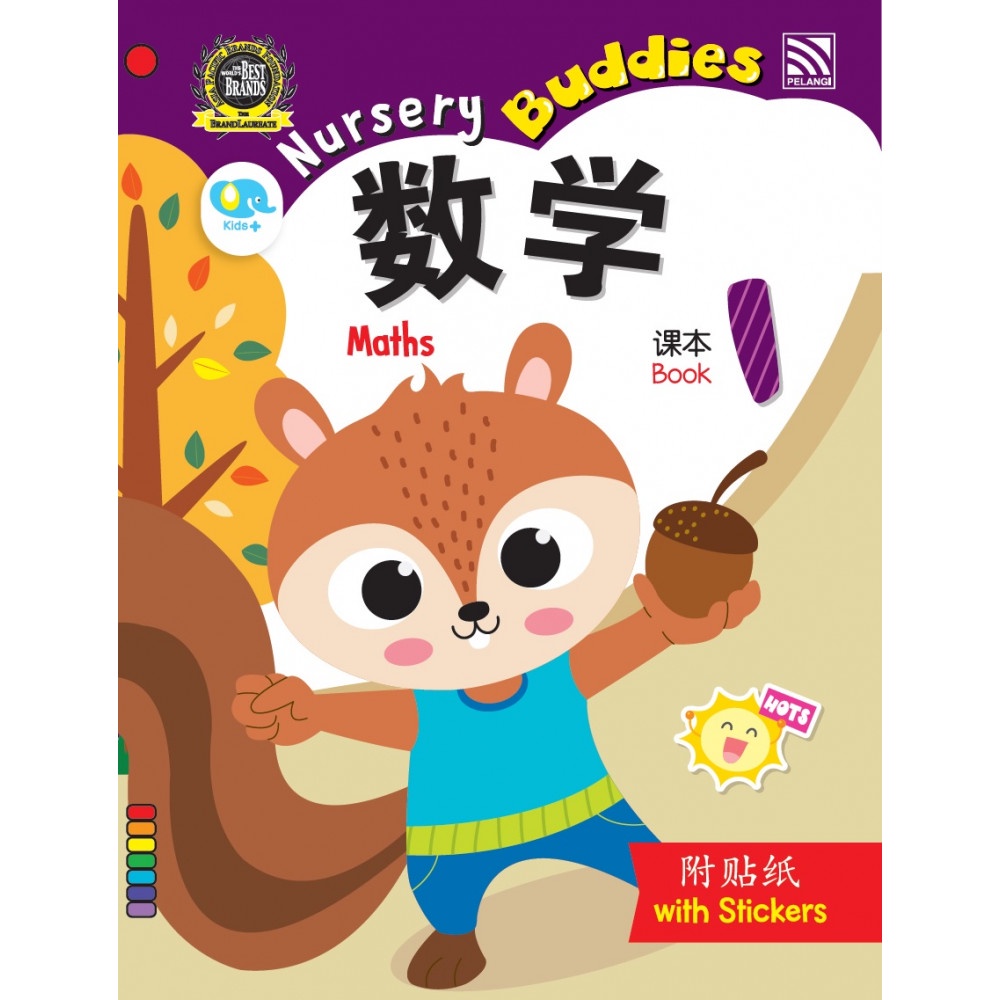 Buku Anak PAUD/TK Tematik Mandarin :  Nursery Buddies : Mathematics Bilingual (Mandarin - English)