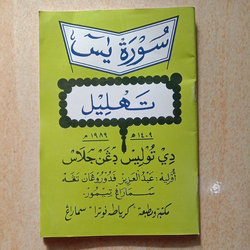 Yasin Tahlil Abdul Azis Toha Putra Kecil