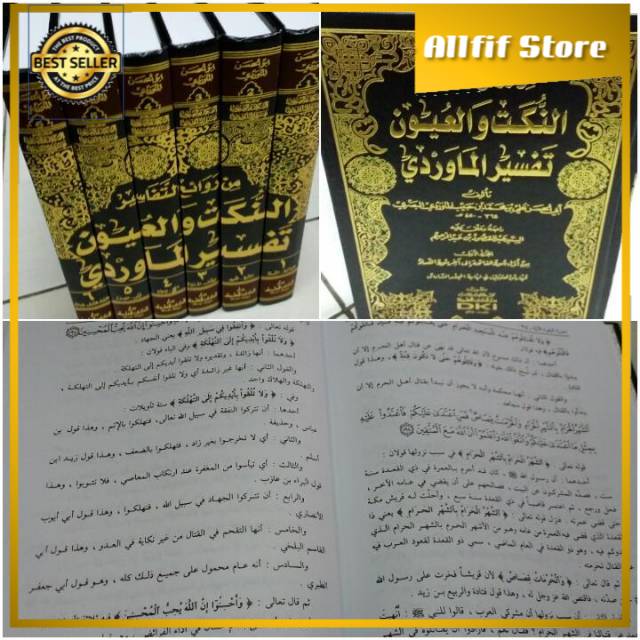 TAFSIR MAWARDI An Nukat Wal Uyun Dki