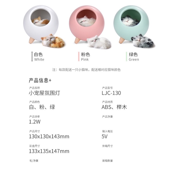 Lampu pet kucing lucu lampu hias tidur night lamp LB019