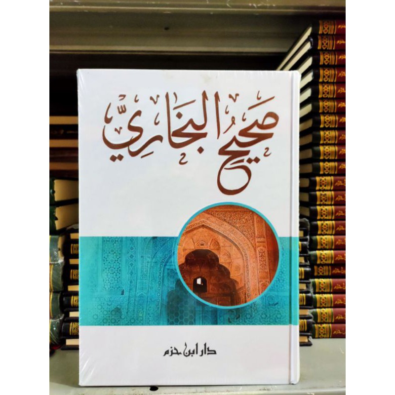 Shohih Bukhori Dar Ibnu Hazm Beirut Shahih Bukhari