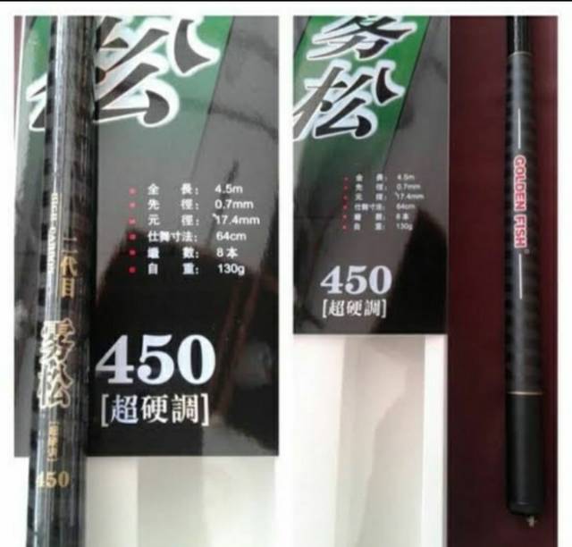 POLE / TEGEK GOLDEN FISH HIGH CARBON 450cm