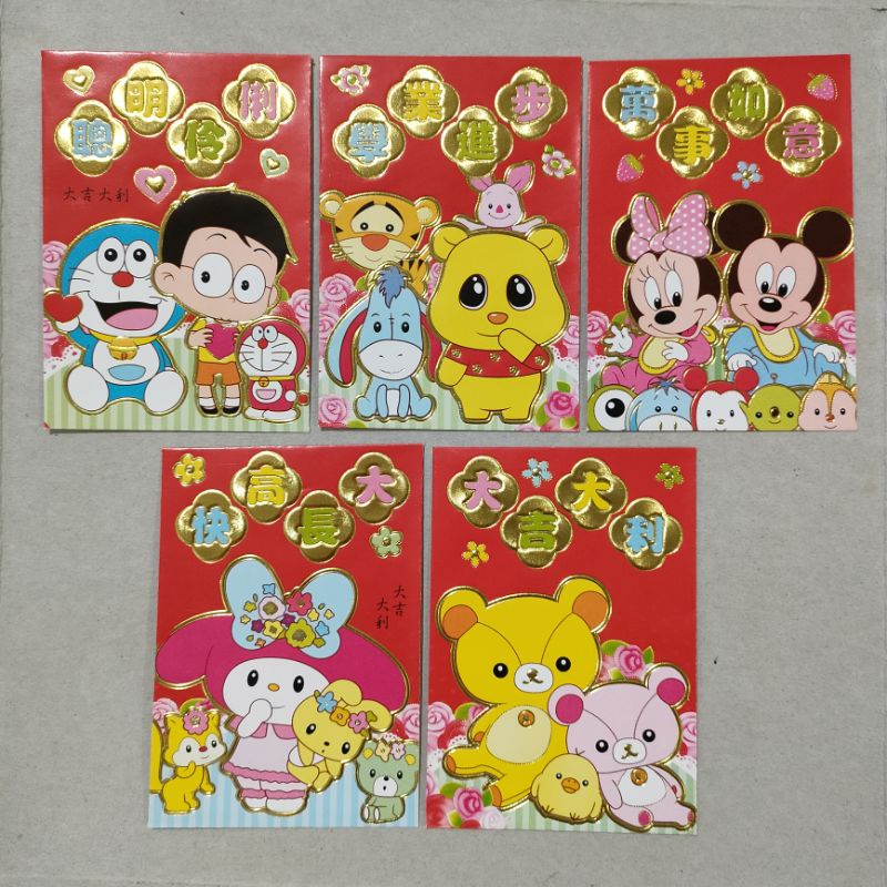 

Kertas Angpao Imlek Baby Disney