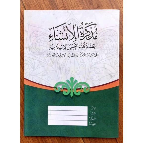 Buku Mudzakiroh Insya' Putra KMI Gontor