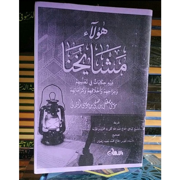 Kitab Haulai masyayihuna makna pesantren