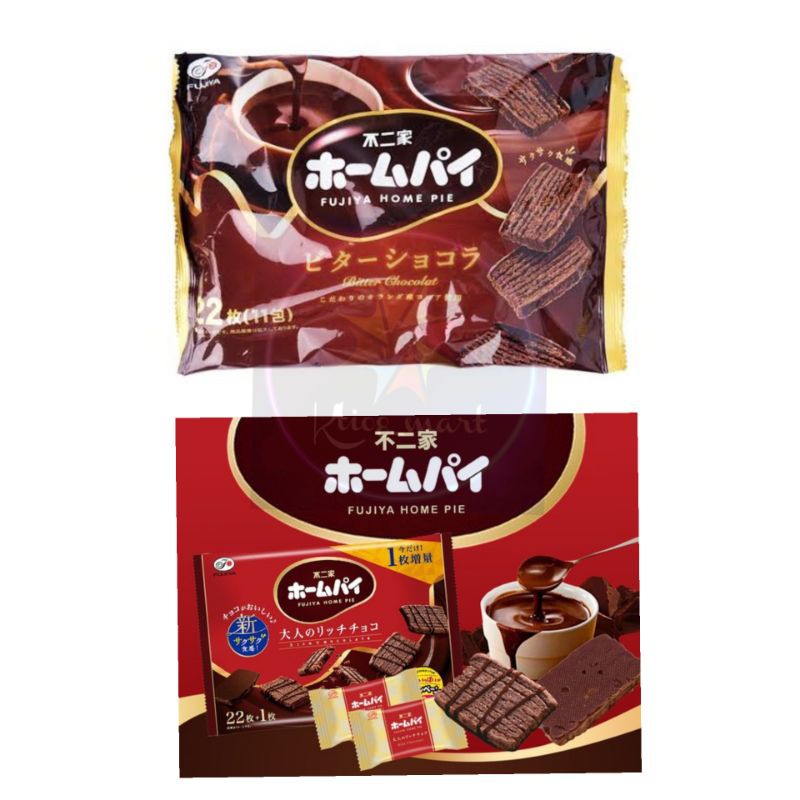 

Fujiya Home Pie Rich Chocolate//Home Pie Bitter Chocolate//cookies Import