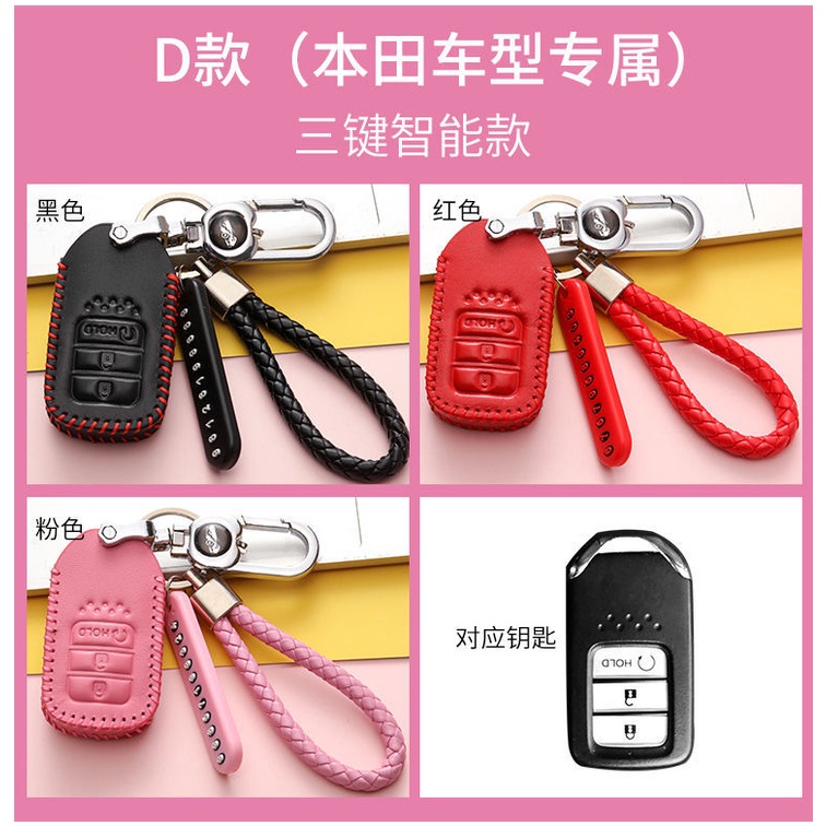 car leather key cover for Honda Civic CRV HRV BRV City / Accord / HRV 2014 to 2020 Keyless / Key Less / Smart Entry key case