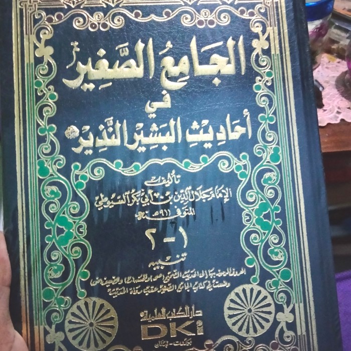 

kitab jamius shaghir beirut /hadis murah