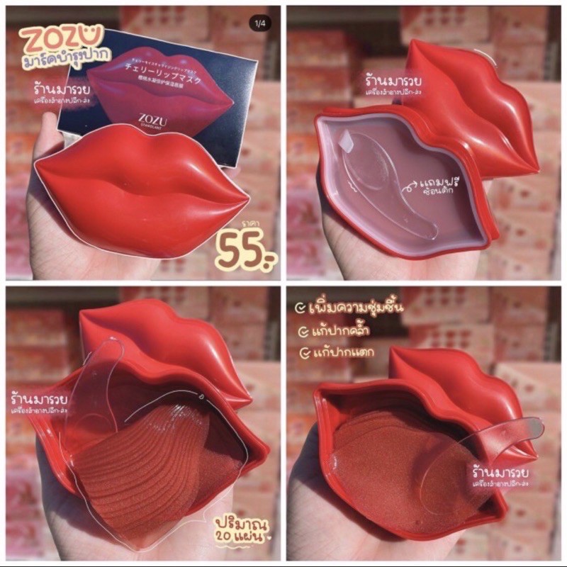 ZOZU Lip Mask / Masker Bibir Zozu