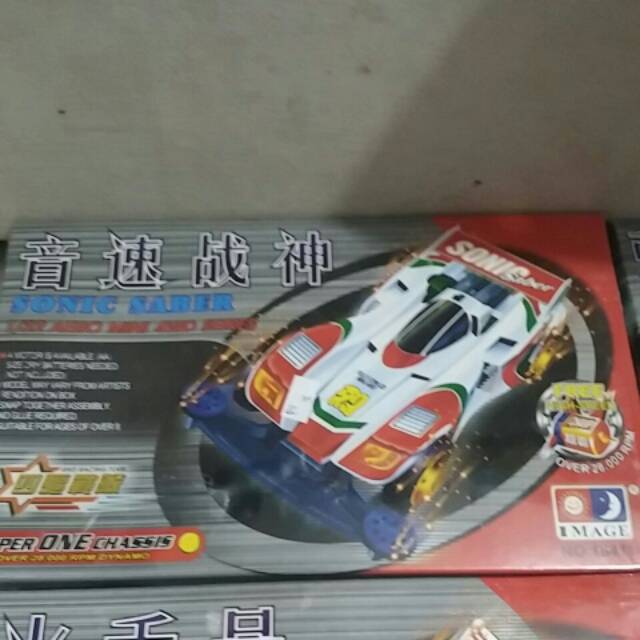 TAMIYA super one chassis merk image