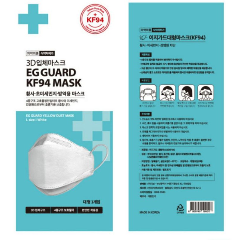 Masker Korea KF94 EG Guard / KF 94 / Made in Korea