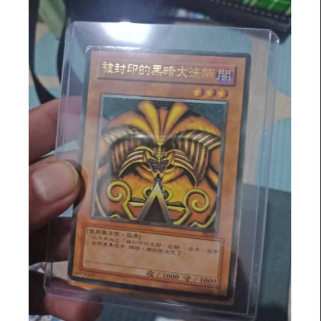 Yugioh  Rare Card (First Edition) The Exodia Forbidden One Head Part Hologram