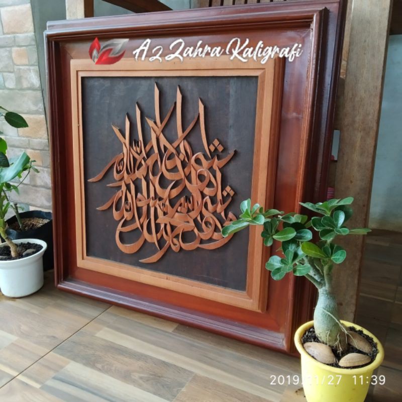 kaligrafi ukir jepara kayu jati azk63 bacaan syahadat