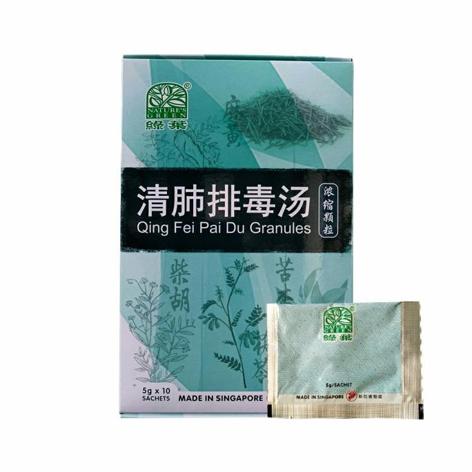 [Promo] Qing Fei Pai Du Granules Singapore Qing Fei Pai Du Tang - Obat Obatan - Medicine