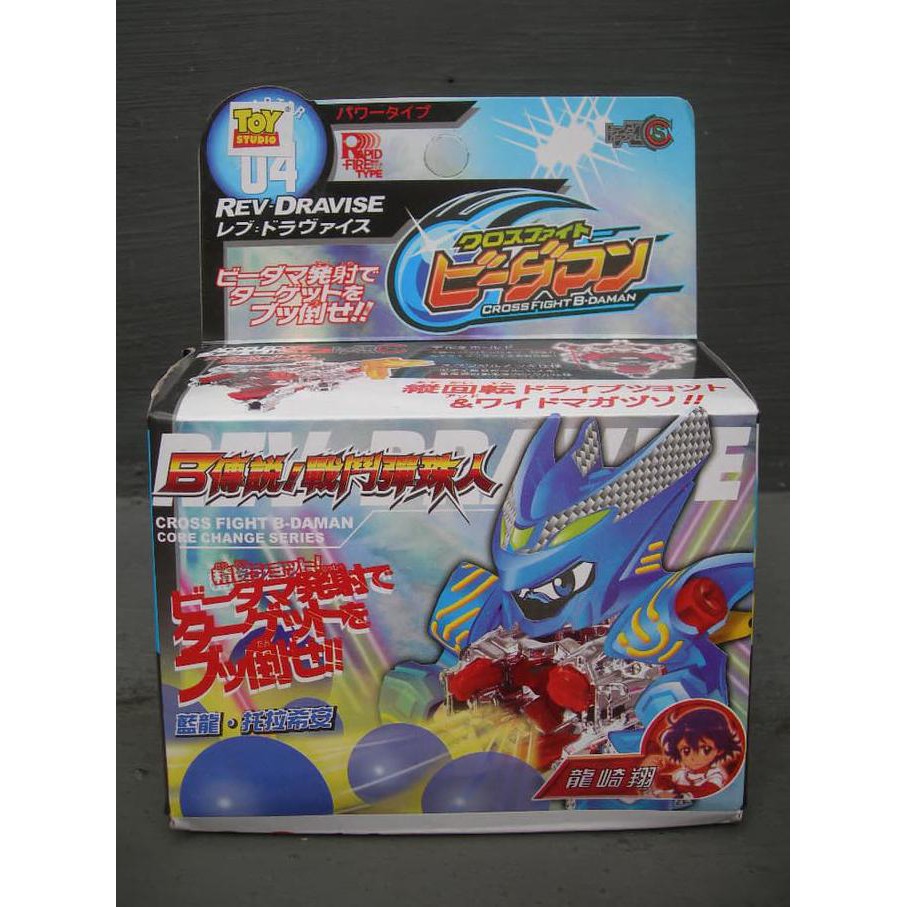 Unik toy studio b-daman rev dravise biru Murah
