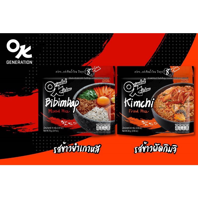 MAMAOK~THAILAND NOODLE~KIMCHI~BIBIMBAB