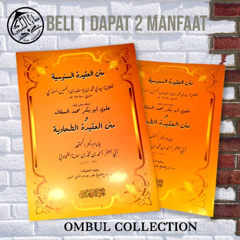 2in1 matn aqidah tahawiyah & aqidah sanusiyah