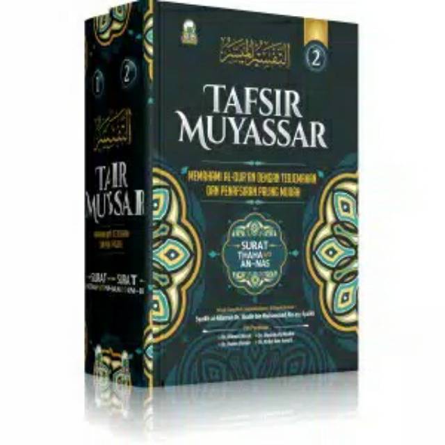 BUKU TAFSIR/Tafsir muyassar/TAFSIR ALQURAN