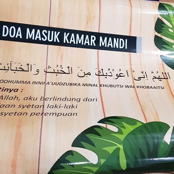 Stiker Pintu Kamar Mandi Motif Kayu Dengan Tulisan Doa Size 60X190
