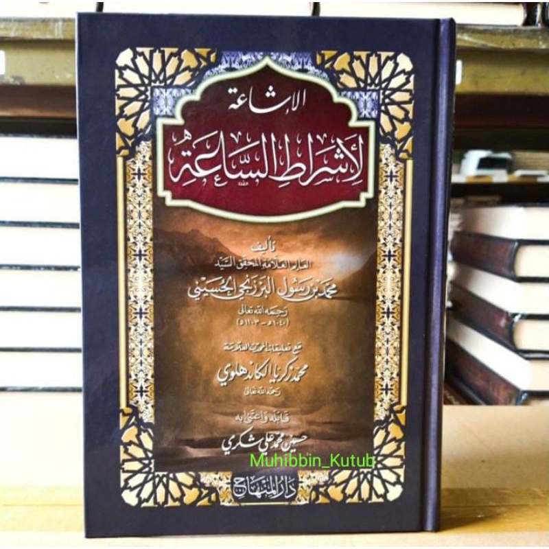 Al-Isya'ah Li Asyrothis Sa'ah