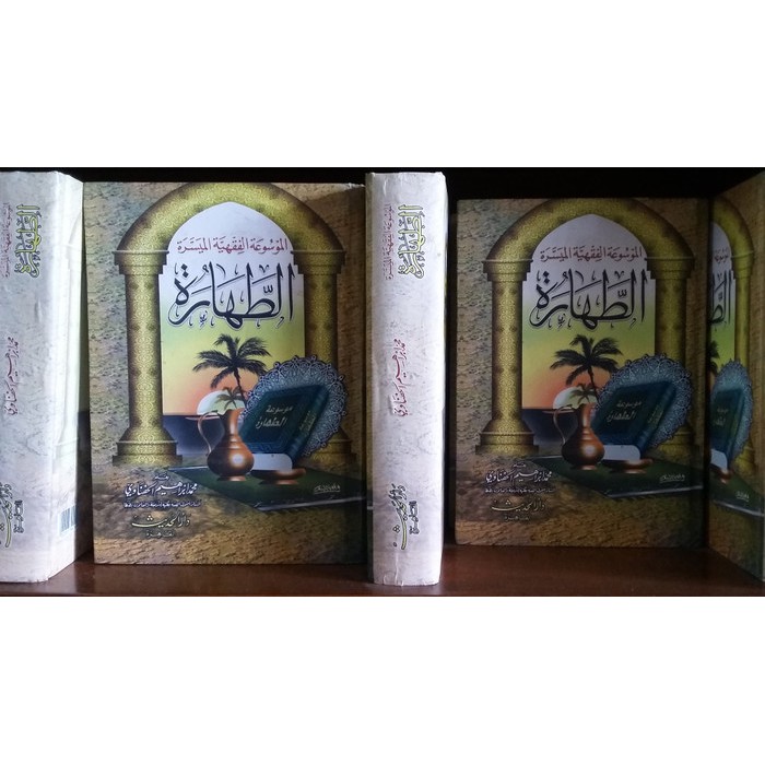 Mausu'ah Ath-thoharoh