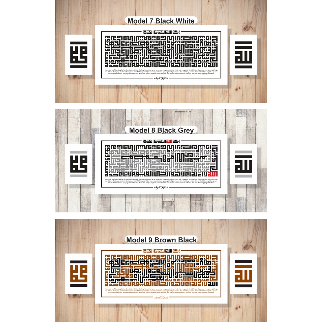 FOTO BESAR Kaligrafi Kufi Ayat Kursi Pictbox Basar Bonus Kaligrafi Allah Muhammad