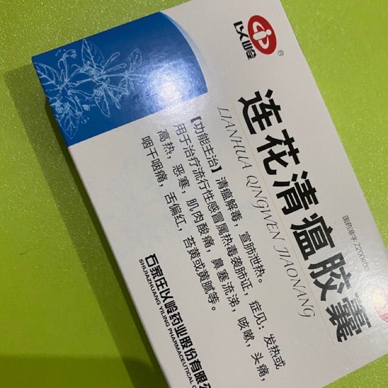 BPOM 100% Lianhua Qingwen Kapsul@24