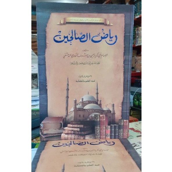 new produk kami riyadlus sholihin makna pesantren makna petuk makna kwagean riyadus sholihin riyadus