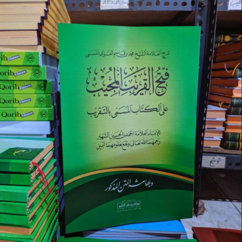 KITAB FATHUL QORIB  MAKNA PESANTREN  MAKNA PETUK / FATHUL QORIB KOSONGAN