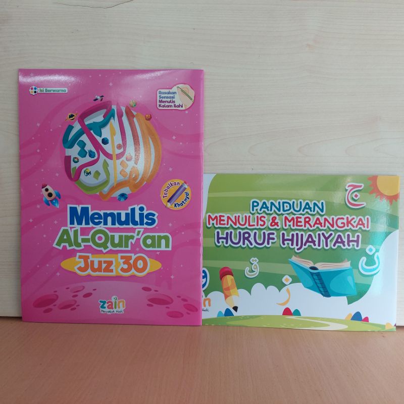 Menulis Al Qur'an Juz 30 Al Quran Al-Qur'an