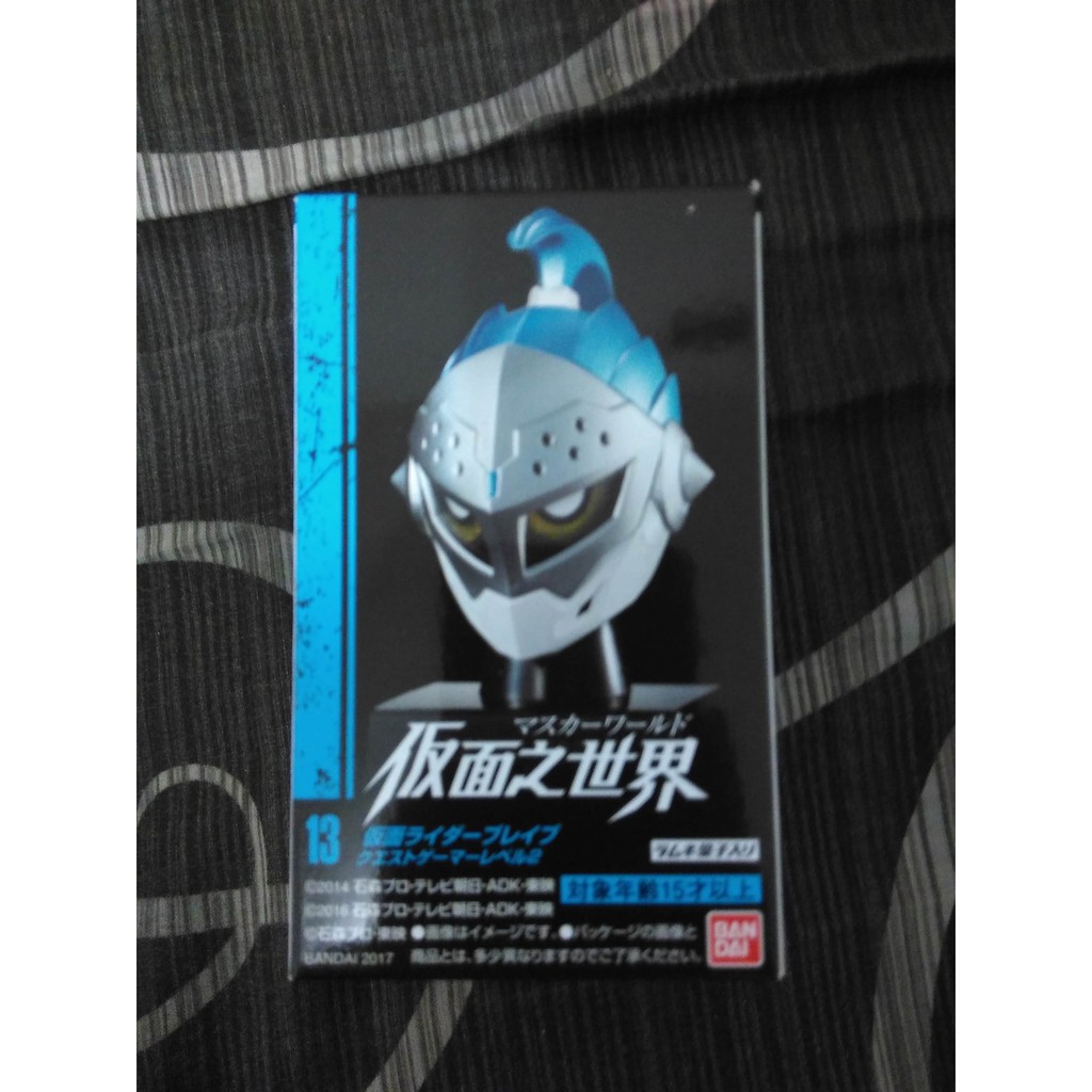 Bandai Rider Mask World - RMW Vol 3 - Brave Quest Gamer Level 2