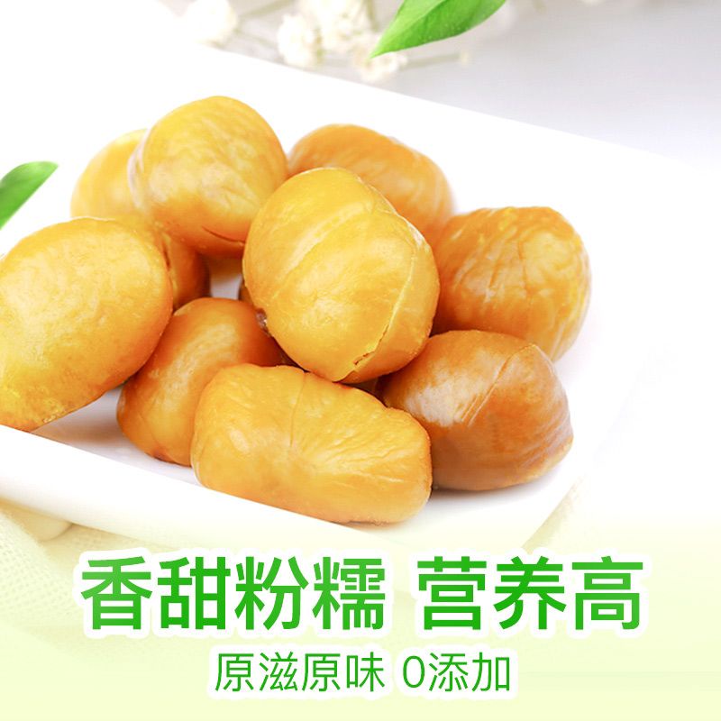 Chesnut Kernel-Kernel Kastanye 80g Kacang 百草味板栗仁