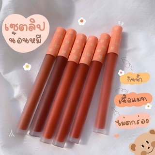 LIP GLOSS KISS BEAUTY VELVET BEAR SLIM LIPGLOSS MATTE 70143-03