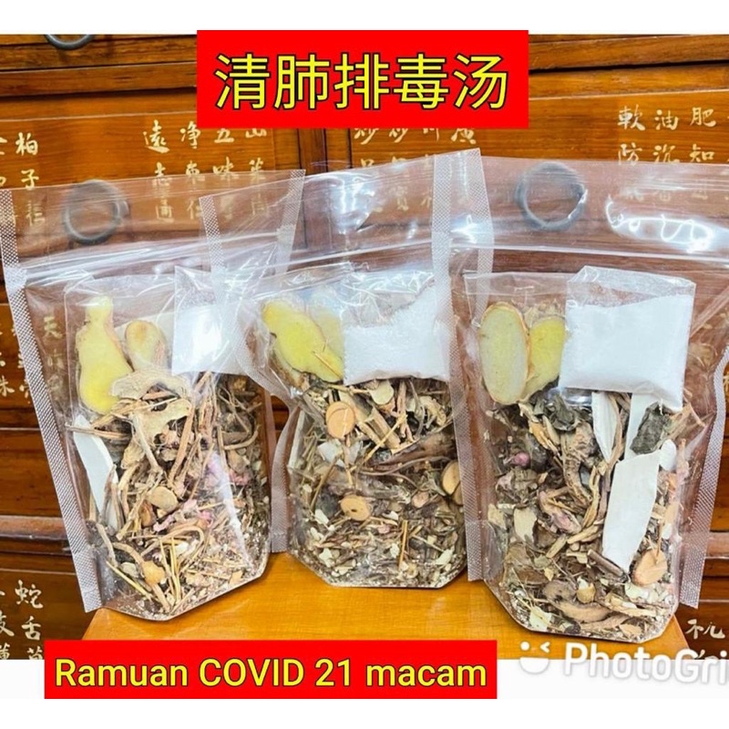 Qing Fei Pai Du Tang Obat Herbal Ramuan Covid 21 macam