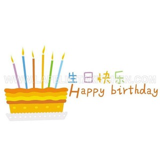 CTM175 MIX BAHASA HAPPY BIRTHDAY CETAKAN COKLAT MIKA ULTAH CTM175 MIX BAHASA HAPPY BIRTHDAY CETAKAN COKLAT MIKA ULTAH