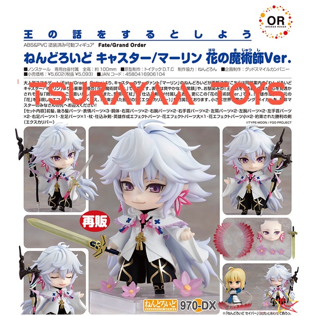 Nendoroid Caster/Merlin Magus of Flowers Ver.