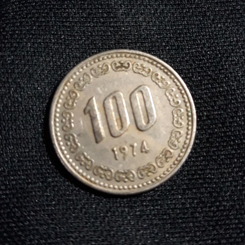 Koin Kuno Koleksi Asing : South Korea ( Korea Selatan ) - 100 Won 1974
