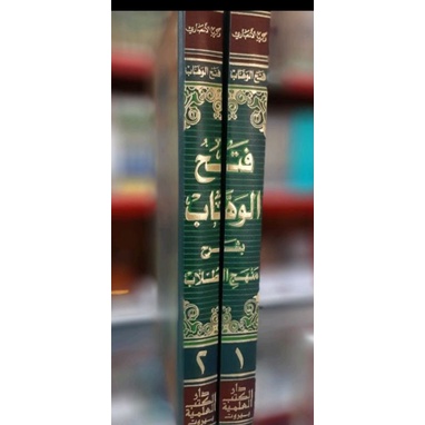 Fathul Wahab DKI, Fathul Wahab bairut, Fatul wahab Dki